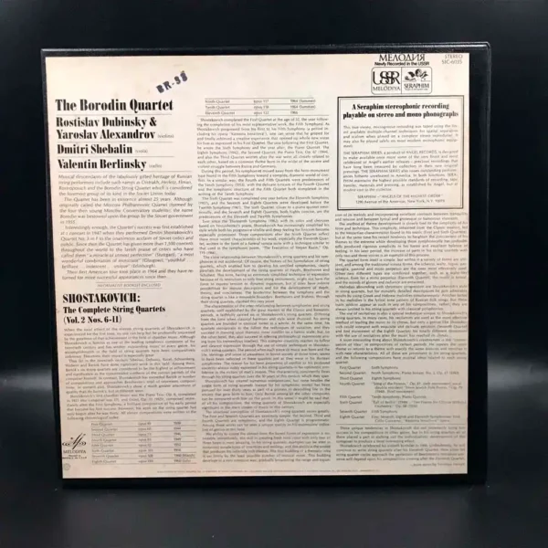 Shostakovich - The Complete String Quartets Vol. 2 (nº 6-11)(3 LPs)