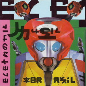 Eletronic Music Brasil