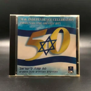 50th Independence Celebration: Israel's All Time Greatest Hits
